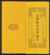 金剛般若波羅蜜經禪語50句