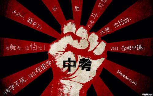 中考激勵(lì)自己的座右銘