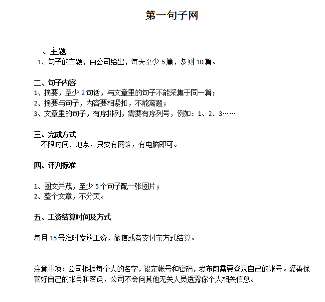 結婚祝福語