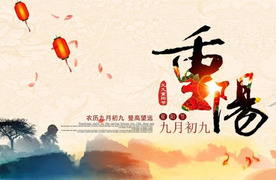 九九重陽節祝福信息