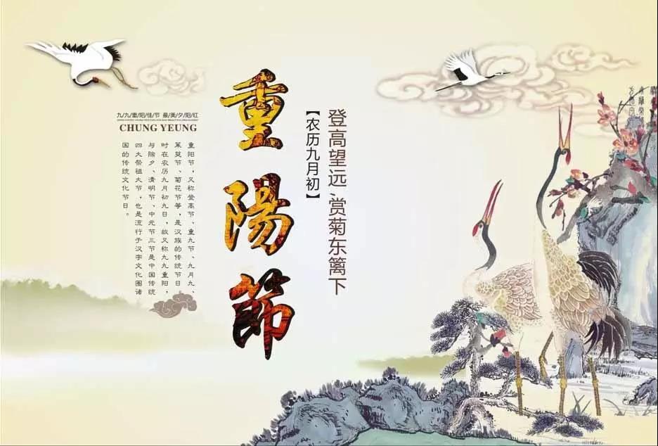 給客戶的重陽節祝福語