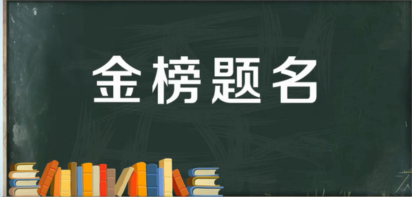 考試吉祥話四字