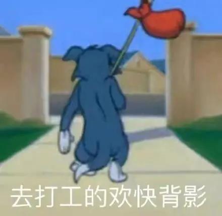 社畜卑微語錄