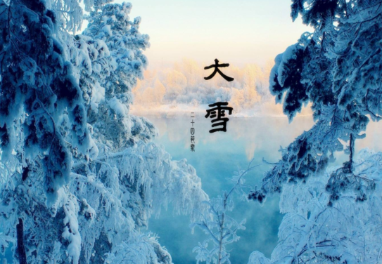 大雪節氣說說祝福寄語大全