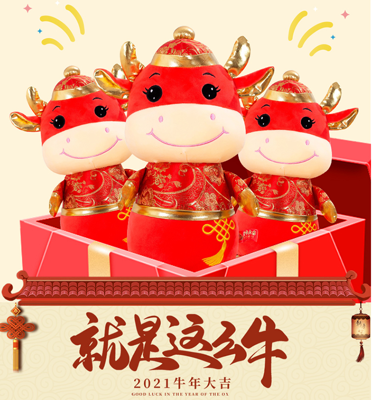 2021年牛年祝福