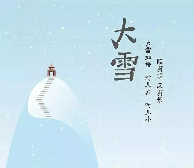 大雪節(jié)氣的兒歌或童謠