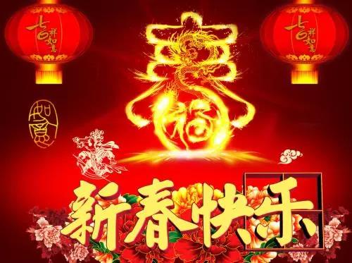 新年祝福語(yǔ)大全 簡(jiǎn)短2022