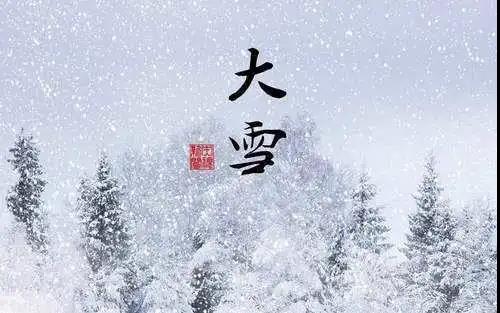 大雪的唯美文案 大雪節(jié)氣發(fā)朋友圈