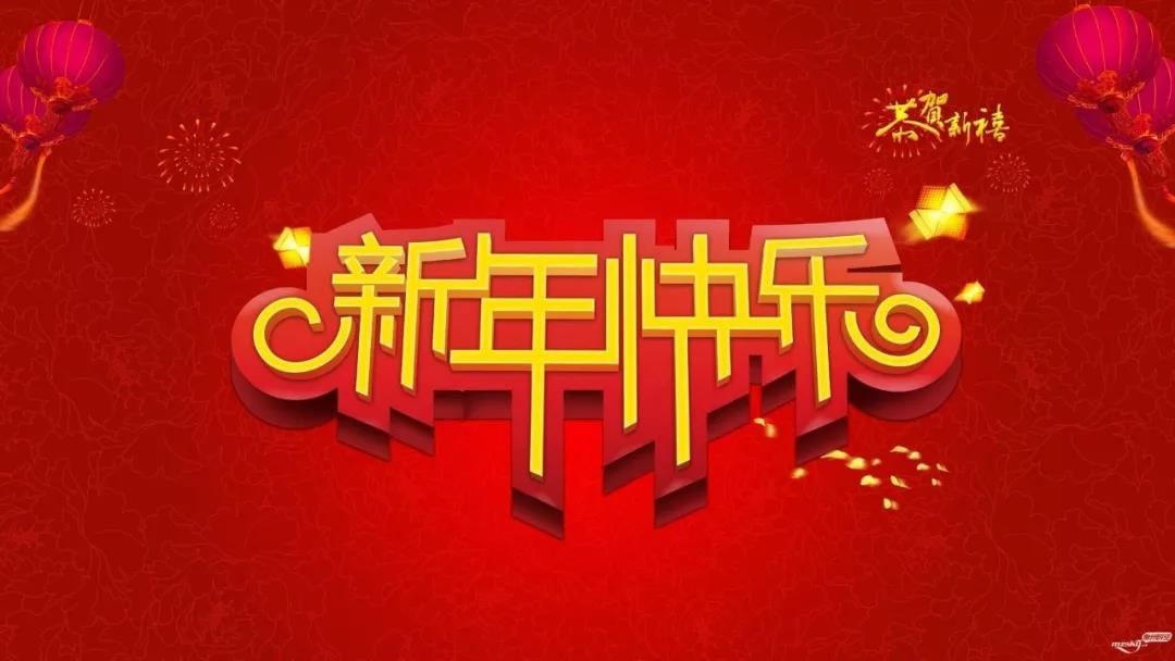 英語新年賀詞50字