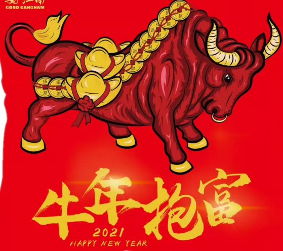 2023元旦對(duì)聯(lián)