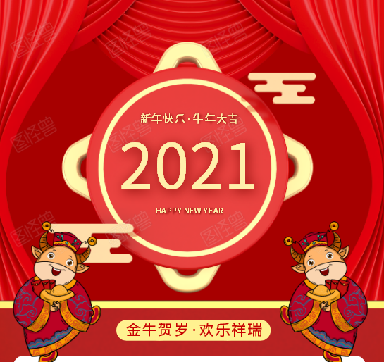 2022拜年祝福語