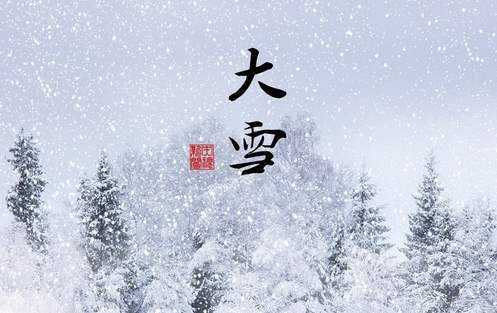 大雪季節問候短信