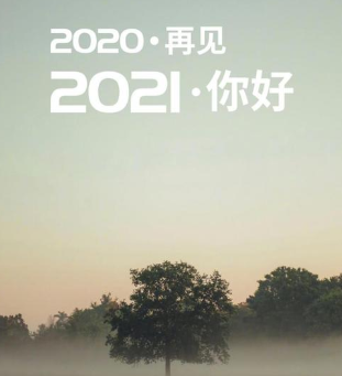 你好2022發朋友圈的句子