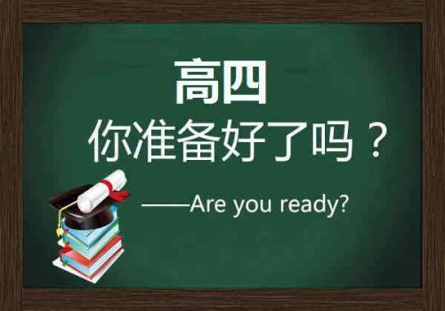 高考復(fù)讀加油話語 送給復(fù)讀生的勵志句子