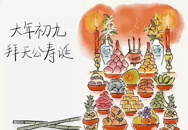 正月初九拜天公祝福語 拜天公說吉祥話