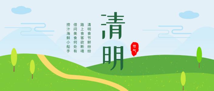 清明節(jié)后問(wèn)候短信