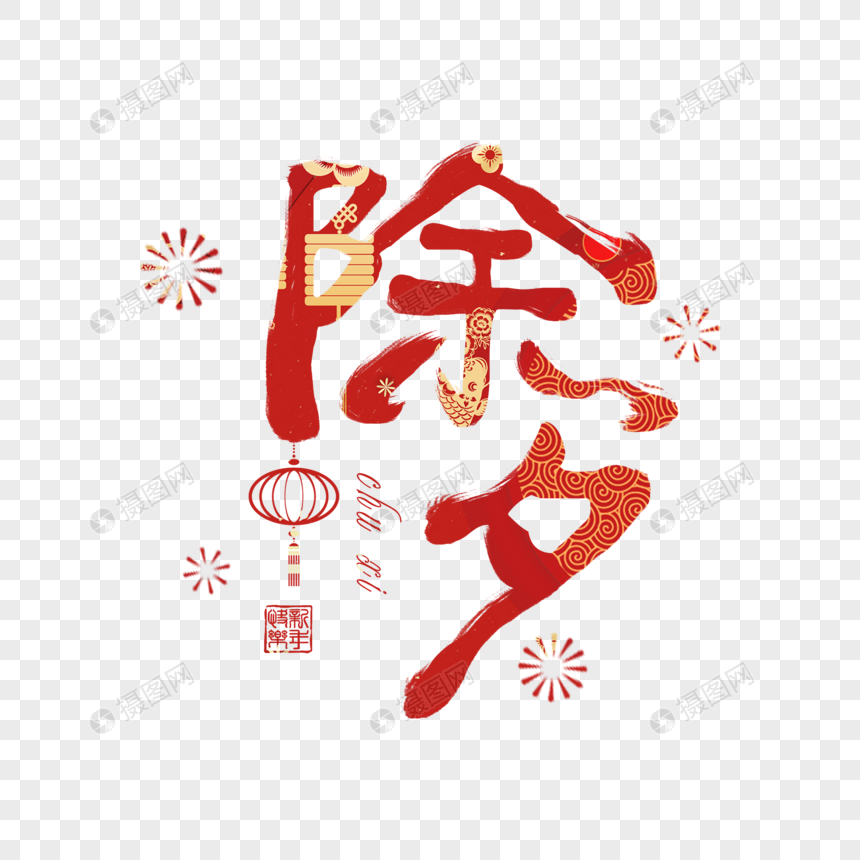 春節簡短祝福語一句話