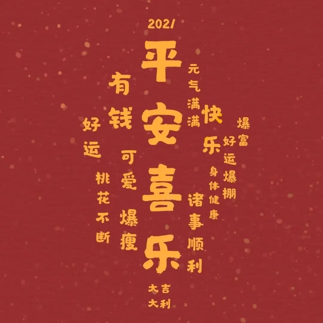 春節給客戶的溫暖祝福語