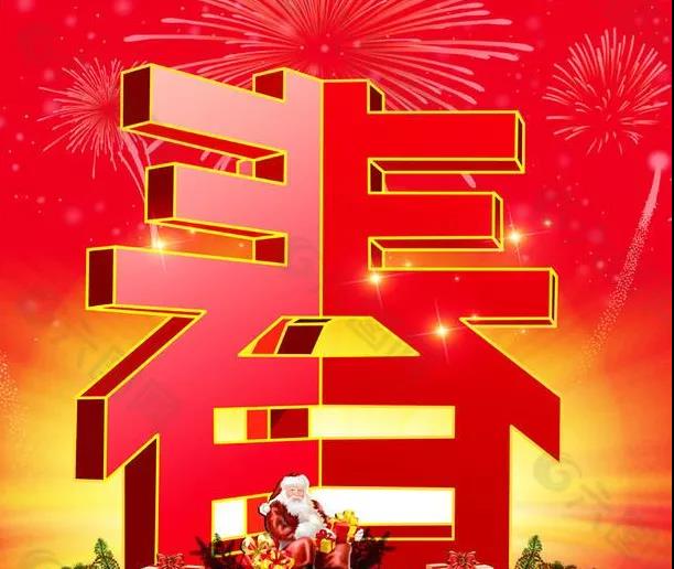 牛年春節祝福語大全