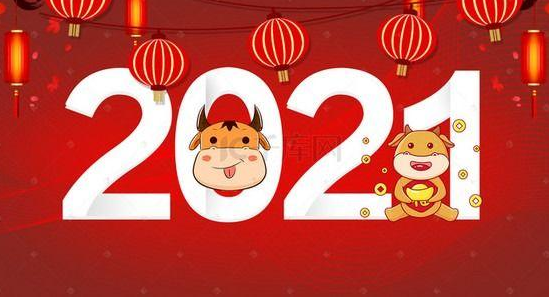 2023春節祝福