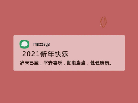 迎接新年的微信狀態句子