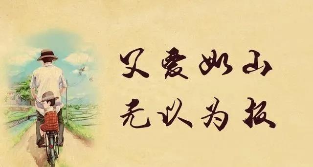 父親節日快樂的祝福語