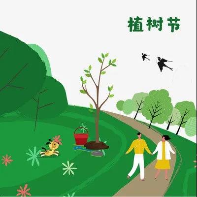 植樹(shù)節(jié)唯美說(shuō)說(shuō)句子文案