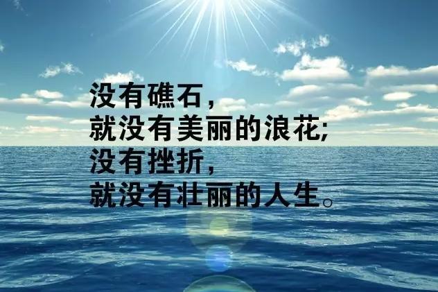 適合早上發(fā)的早安心語(yǔ)簡(jiǎn)單正能量暖心話