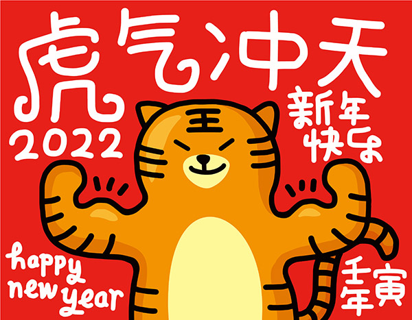 2023牛年迎兔年祝福語、拜年吉祥話